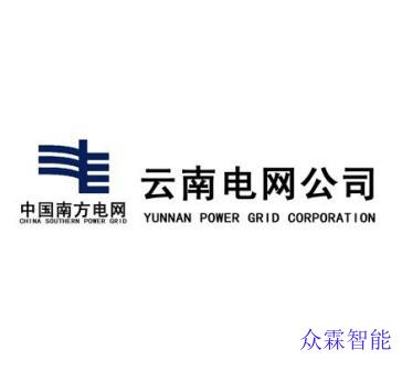 云南电网公司